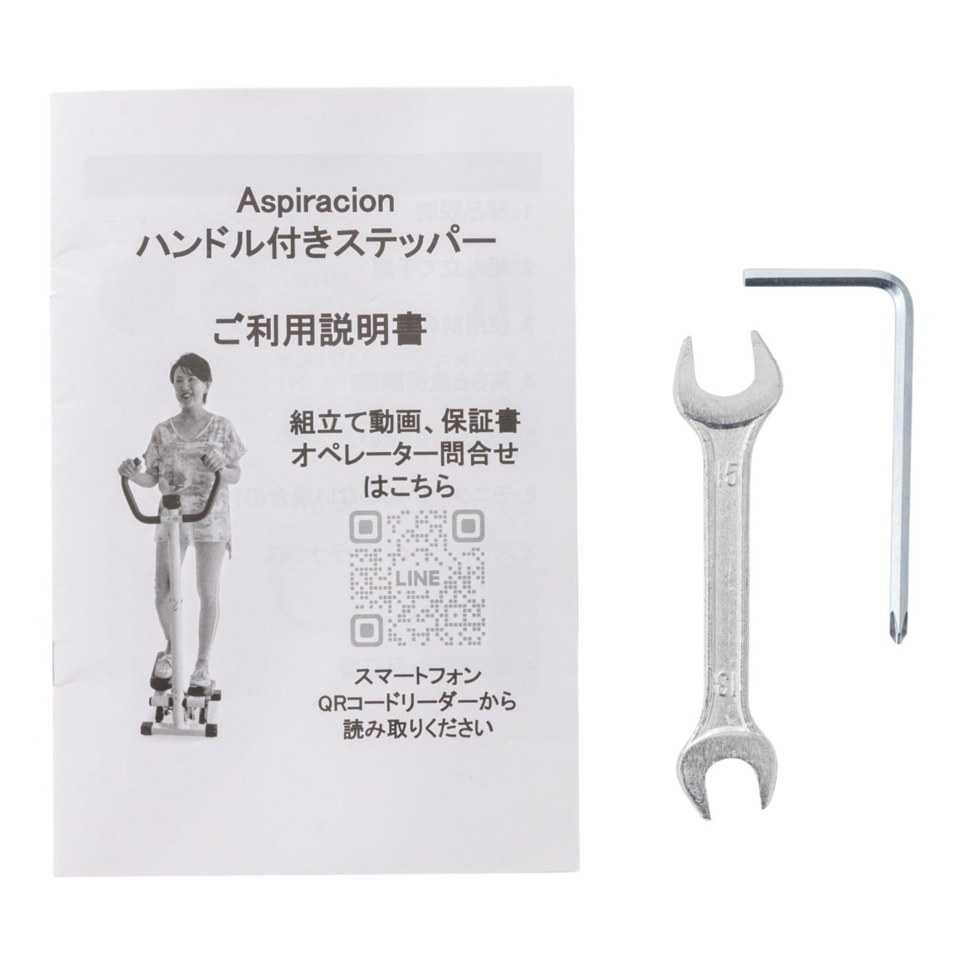 ステッパー 4