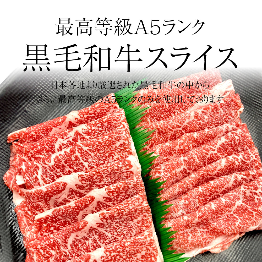  黒毛和牛霜降りスライスブリスケ・肩バラ 3