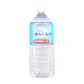 アンシンク あんしん水を検証レビュー!長期保存水・備蓄水の選び方も紹介 1