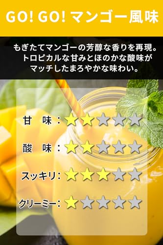GO GO マンゴー風味 2