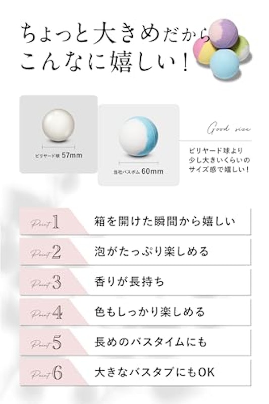 バスボム 5