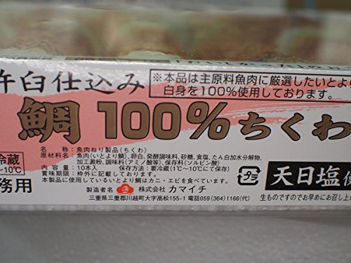 特選 鯛100％ちくわ 2