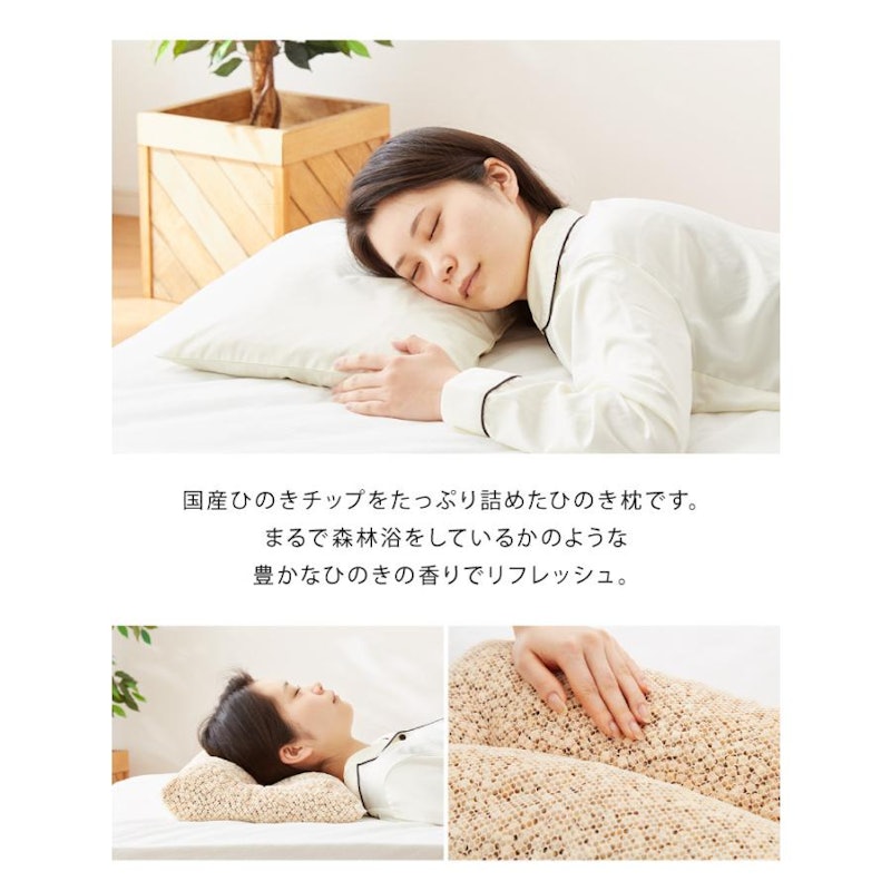 ひのき枕 2
