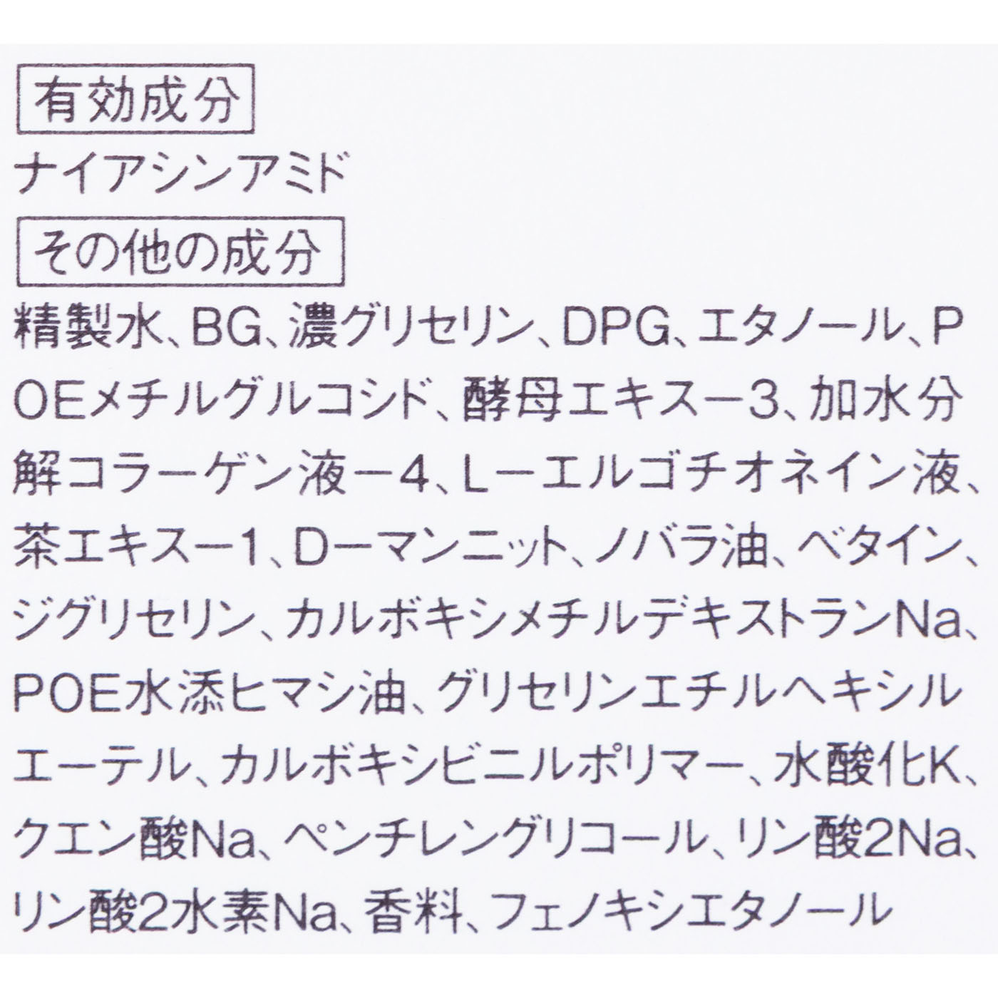 ドレススノー ローション 4