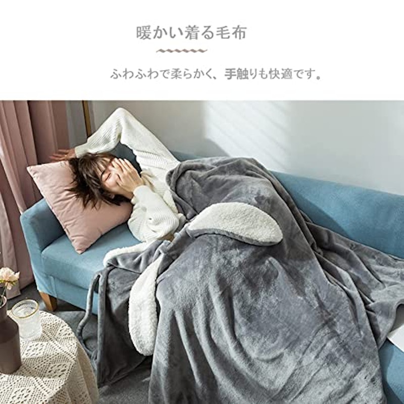 着る毛布 3