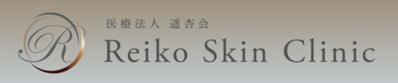 Reiko Skin Clinic ポテンツァ 1