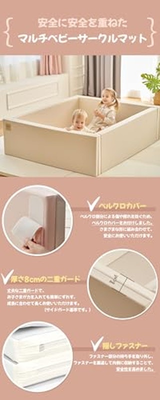 マルチベビーサークルマット 3