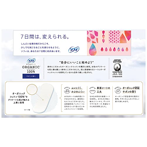 オーガニックコットン サボンの香り 2