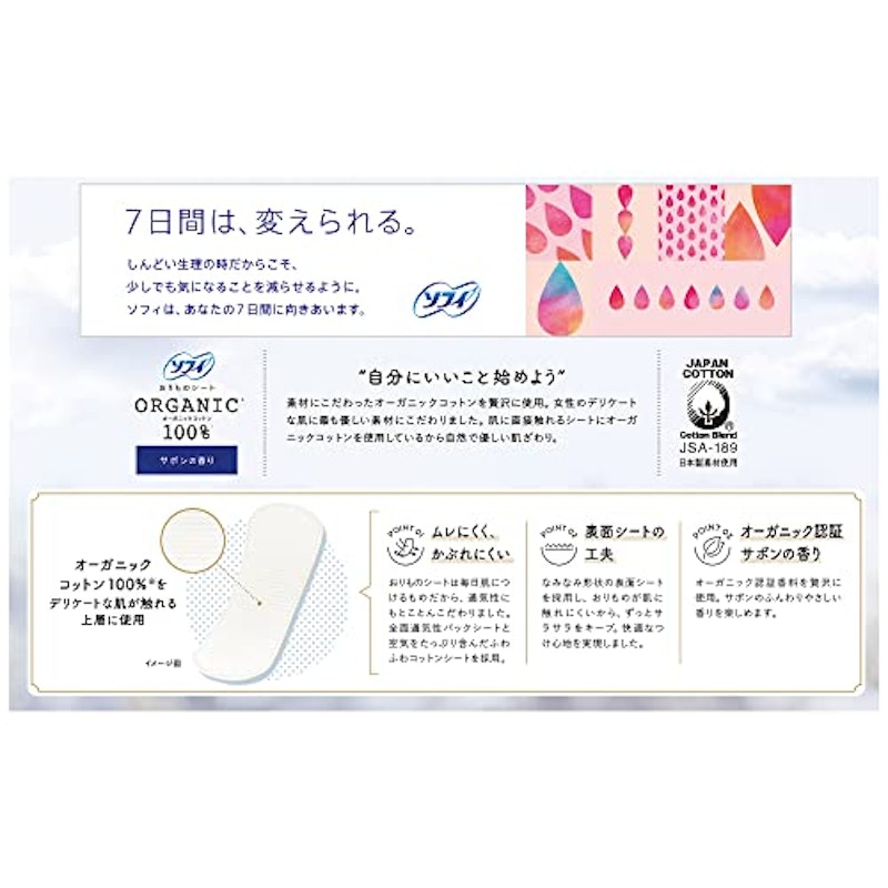 オーガニックコットン サボンの香り 2