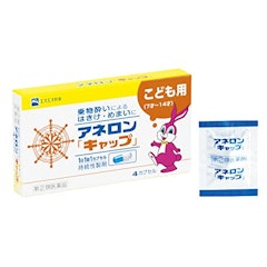 21年 酔い止め薬のおすすめ人気ランキング選 Mybest 21年 酔い止め薬のおすすめ人気ランキング選 Mybest