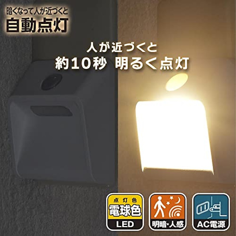 LEDセンサーライト 10