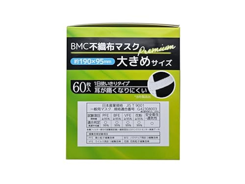 不織布マスクプレミアム 3