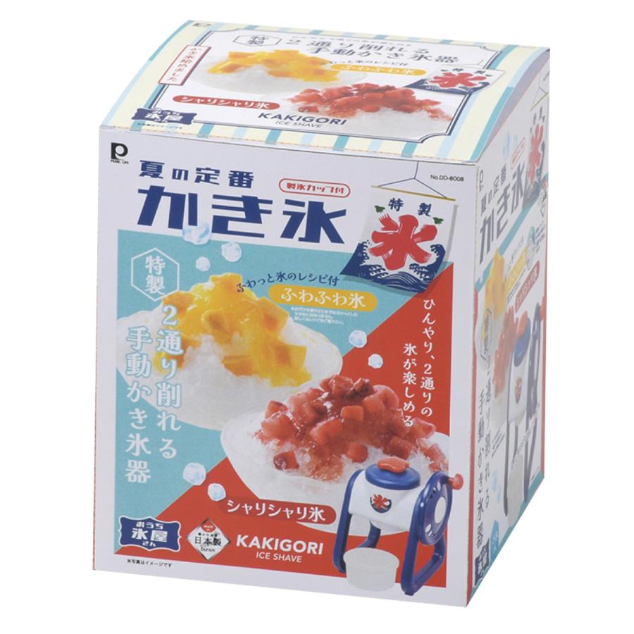 おうち氷屋さん 2通り削れる手動かき氷器 2