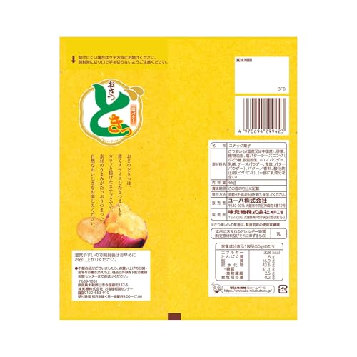 おさつどきっ 塩バター味 2