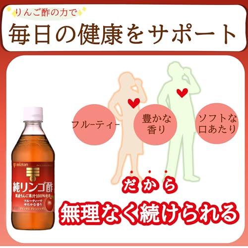 純リンゴ酢 3