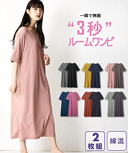 3秒ルームワンピ2枚組 2