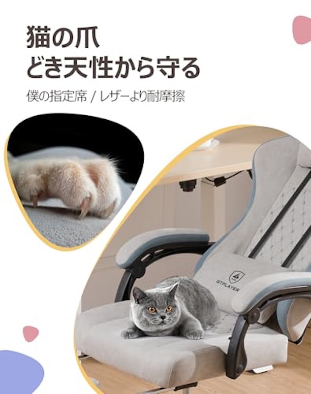 ゲーミングチェア 5