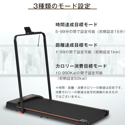 ランニングマシン 4