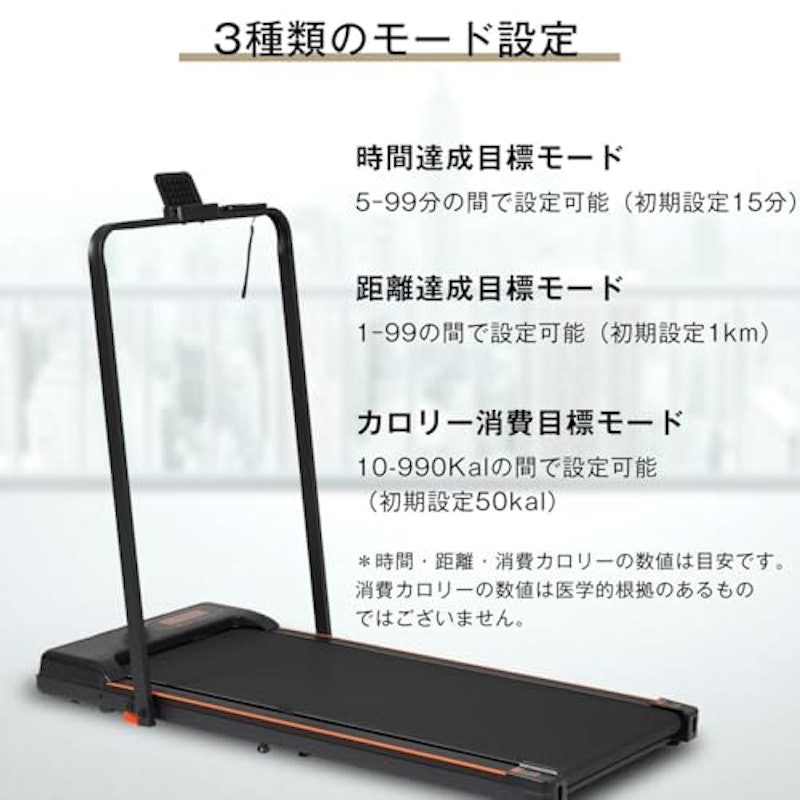 ランニングマシン 4