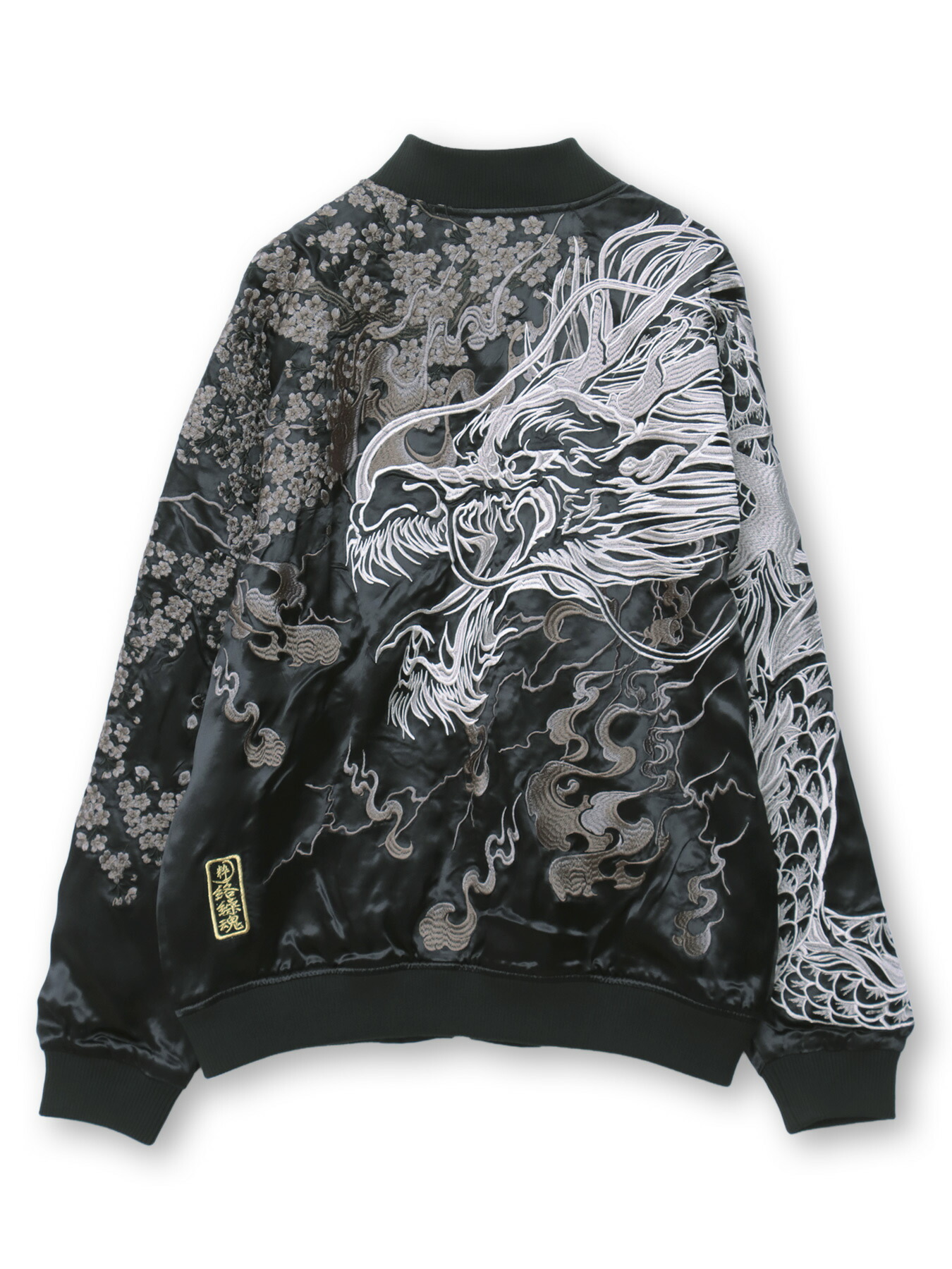 粋 豪炎龍 総刺リバーシブルスカジャン 6