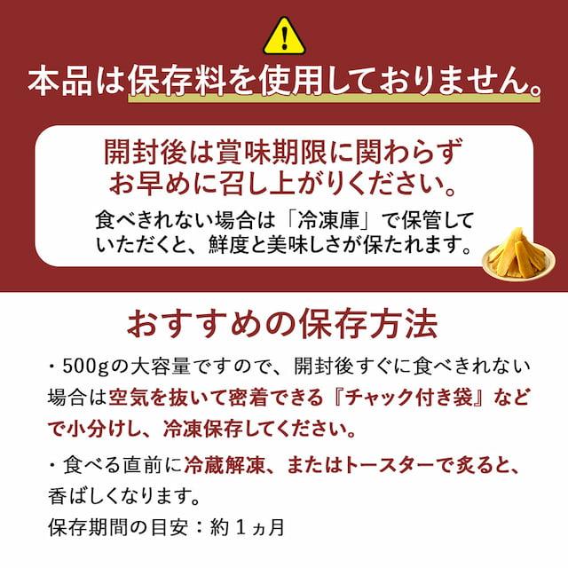 【訳あり】茨城産紅はるか使用 黄金ほしいも 500g 3