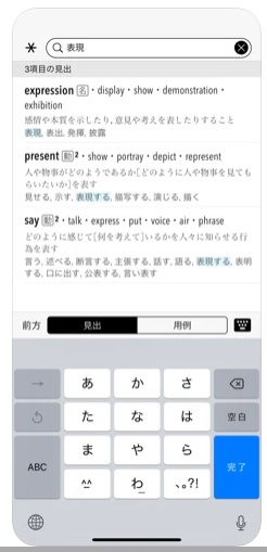 22年 類語辞典アプリのおすすめ人気ランキング14選 Mybest