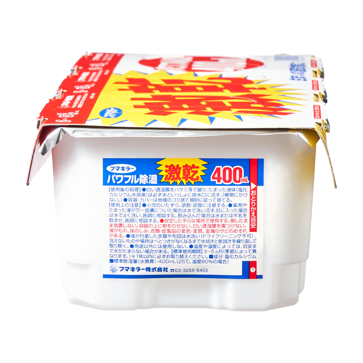 現品 フマキラー 激乾400ml 3個パック 796 1260 1パック Discoversvg Com