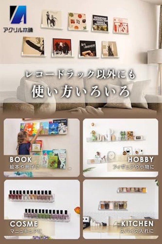 レコードラック 4