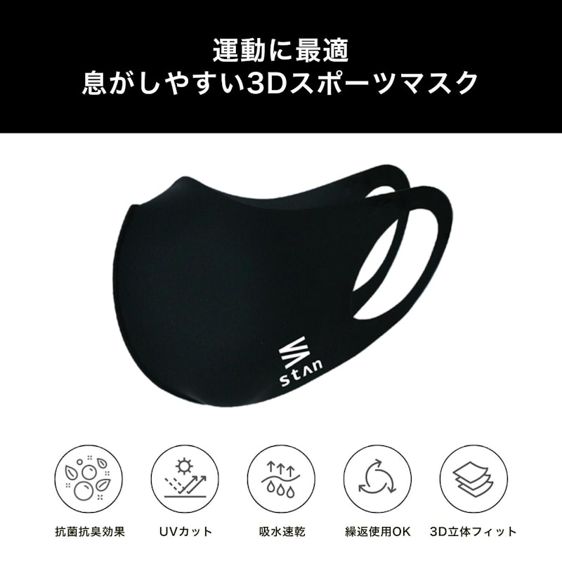 スポーツマスク 4