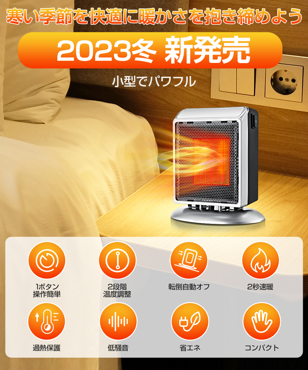 小型セラミックファンヒーターのおすすめ人気ランキング12選【2024年】 | マイベスト