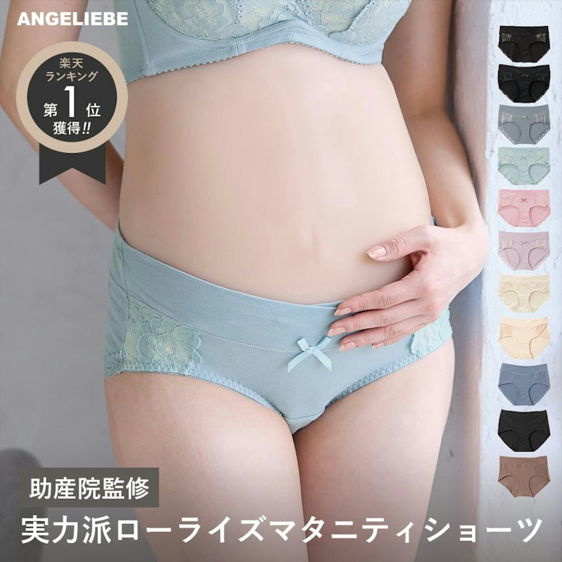 ママとつくった産前産後使えるローライズマタニティショーツ 1