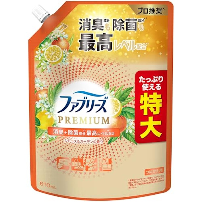 PREMIUM シトラス&ガーデンの香り 1