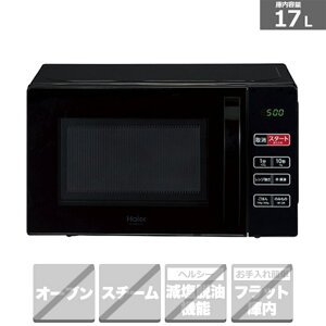 ハイアールの電子レンジ・オーブンレンジのおすすめ人気ランキング