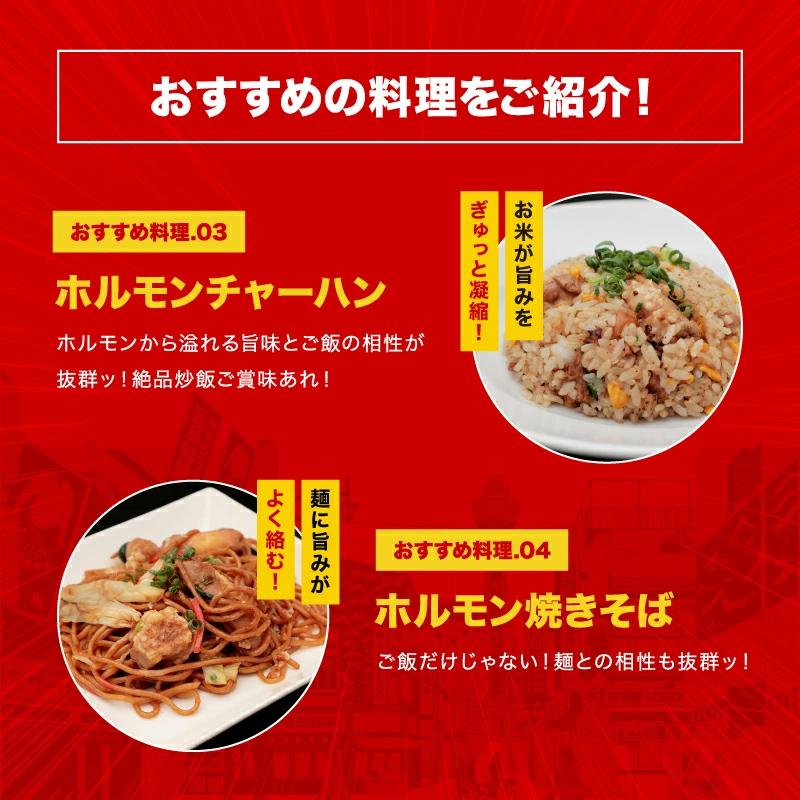 タレ漬けホルモン（マルチョウ） 5