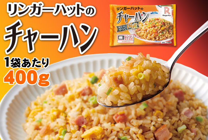 チャーハン 2