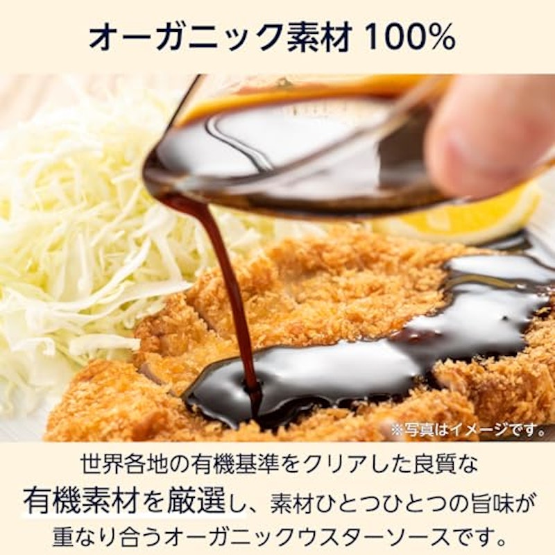 by Amazon オーガニックウスターソース 3