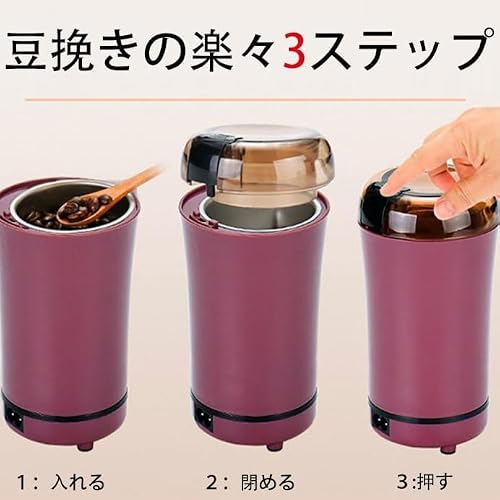 電動コーヒーミル 5
