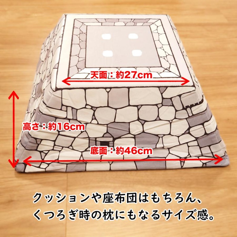 天守台 クッション 5