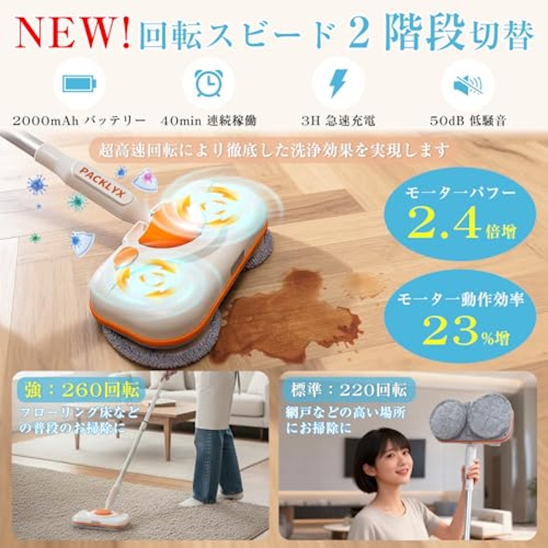 電動モップ 3