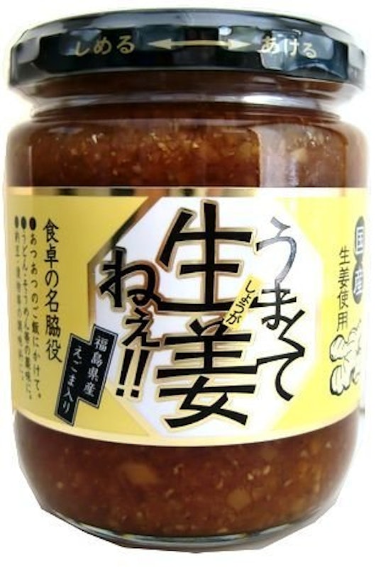 うまくて生姜ねぇ!! 1