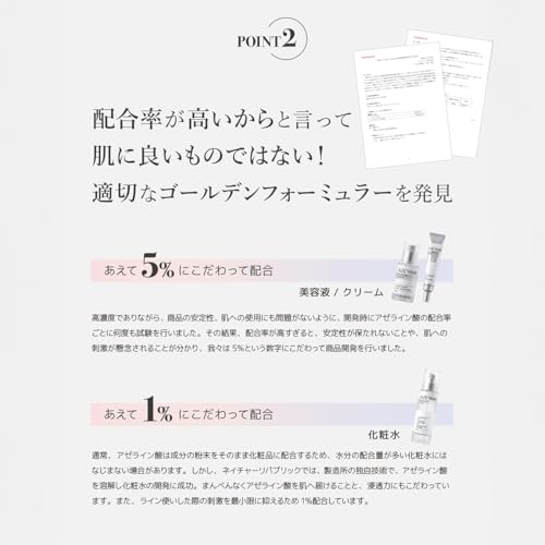 化粧水 4