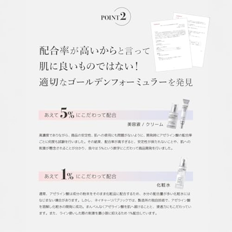 化粧水 4