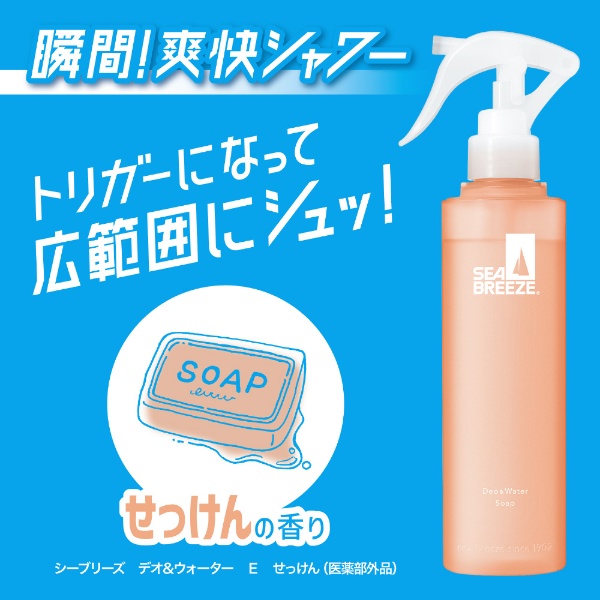 デオ&ウォーターEせっけん 3