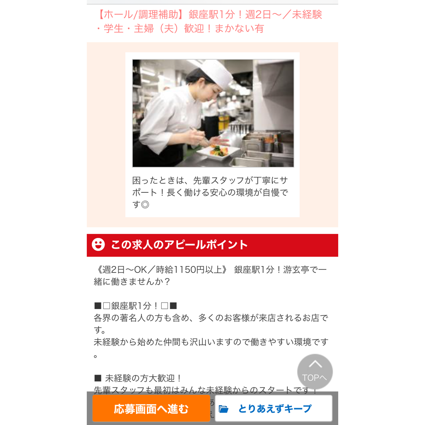 イーアイデム 4