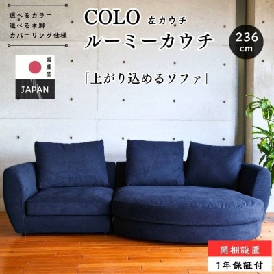 ソファのふるさと納税返礼品のおすすめ人気ランキング【2026年6月】 5