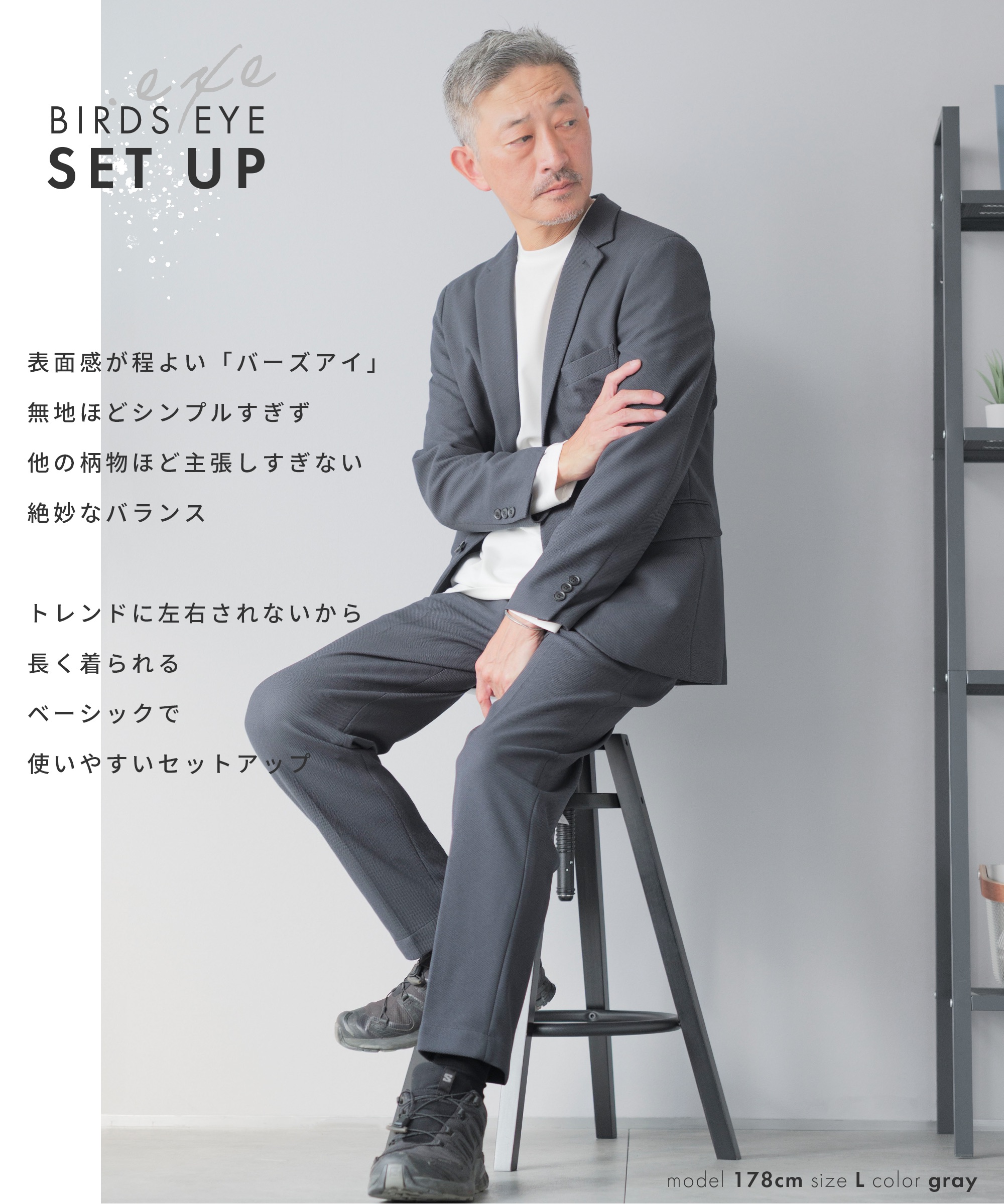 バーズアイ セットアップスーツ 2