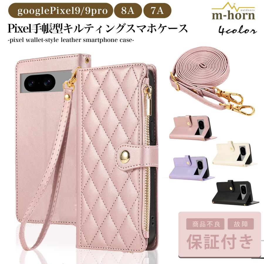  手帳型キルティングスマホケース 1