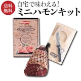 生ハム原木のおすすめ人気ランキング 1