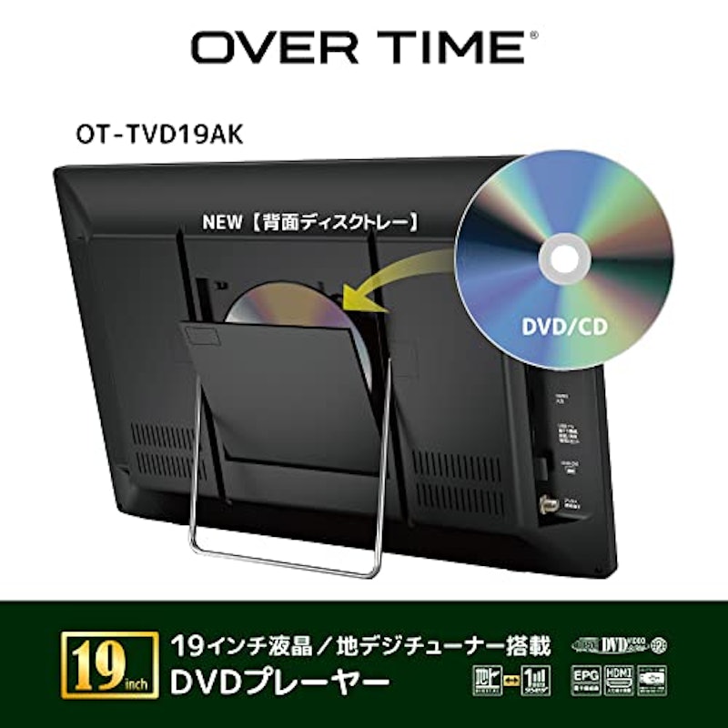 19インチ液晶 地デジチューナー内蔵 DVDプレーヤー 3