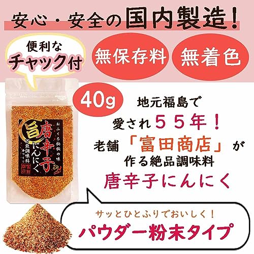 唐辛子にんにく 粉末パウダー＆ペースト 4